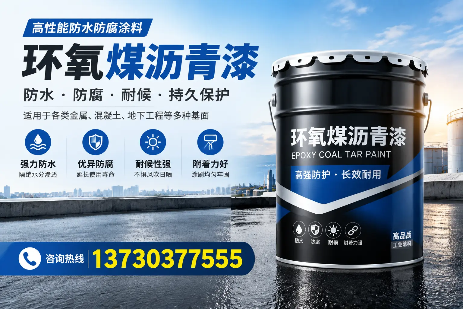 如何判断环氧煤沥青漆的质量？承德消费者指南
