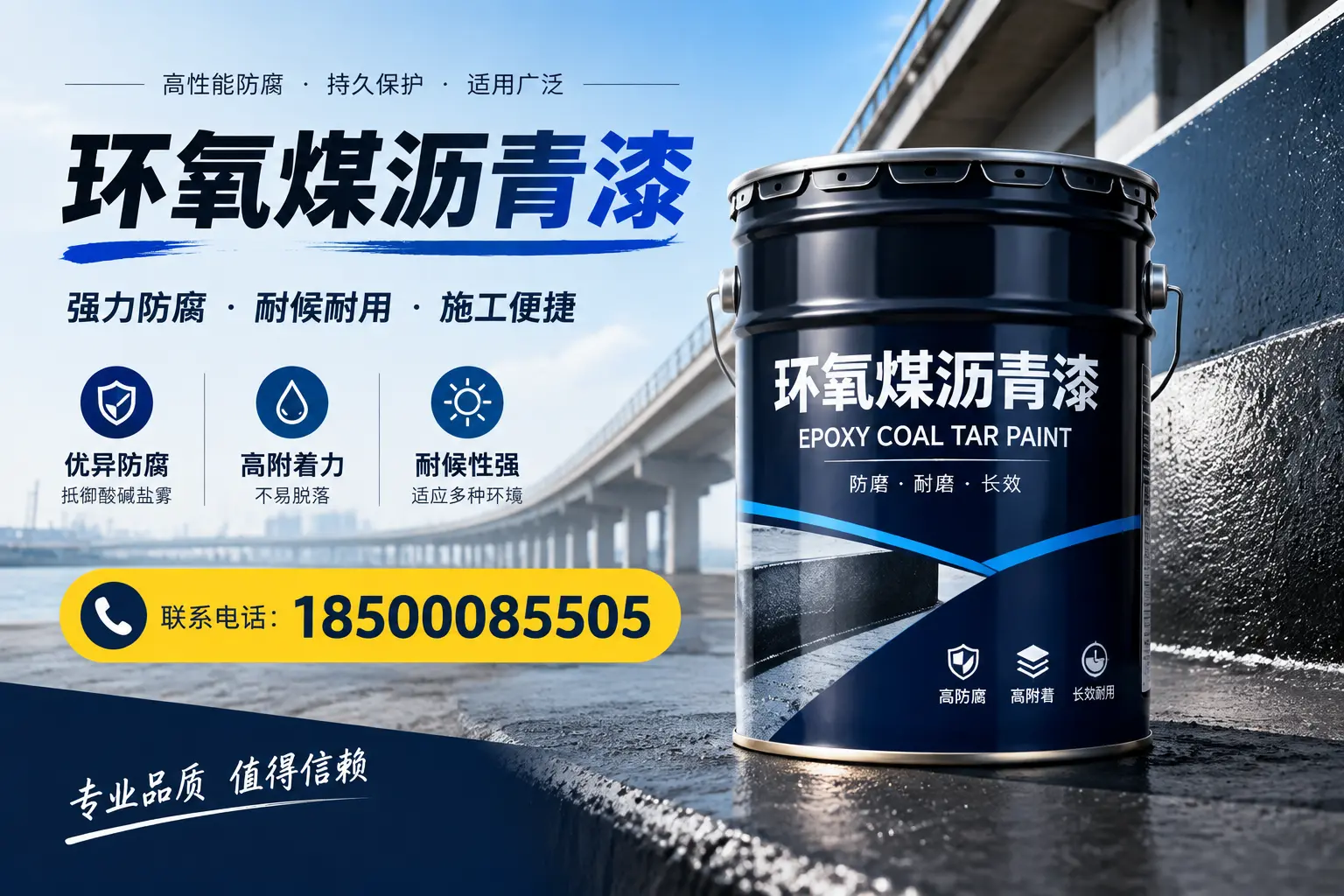 环氧煤沥青漆的施工方法与注意事项,确保在承德顺利完成